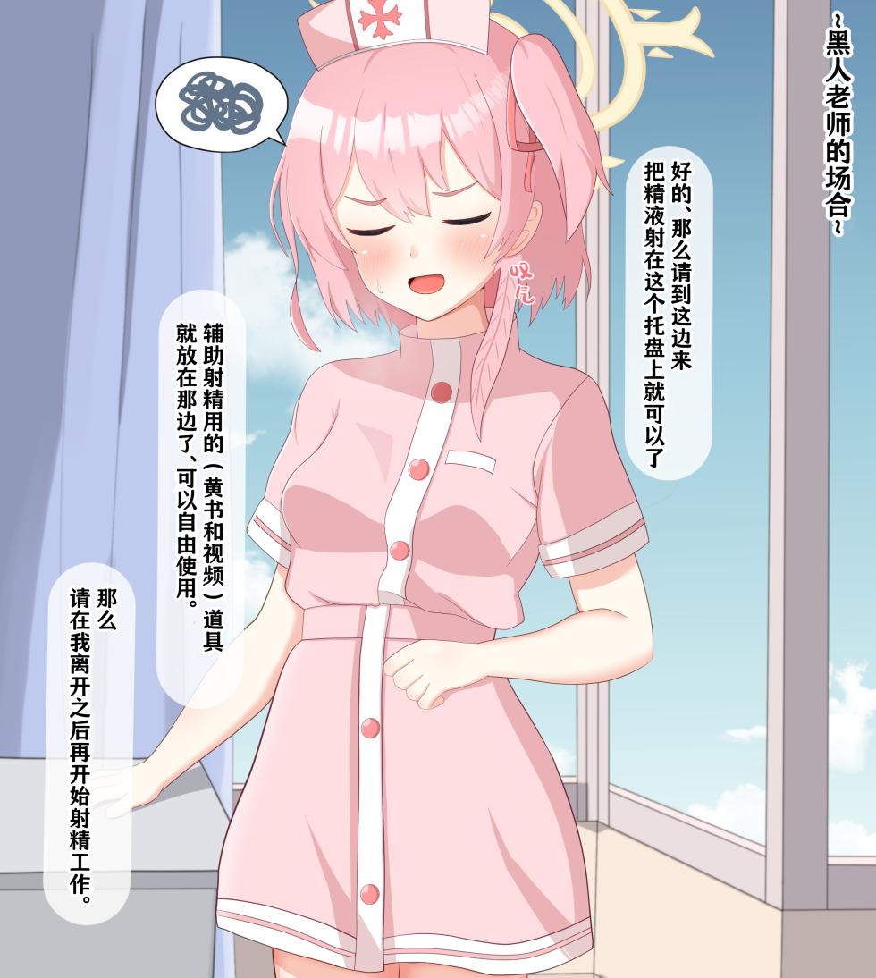 [える] 黒人先生に徐々に染まるセリナ (ブルーアーカイブ) [中国翻訳] - Page 17