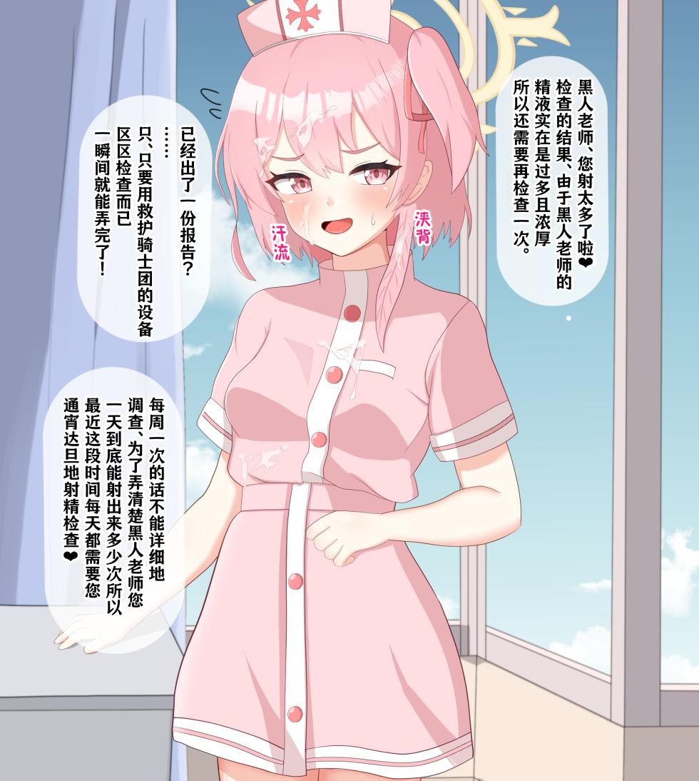 [える] 黒人先生に徐々に染まるセリナ (ブルーアーカイブ) [中国翻訳] - Page 23