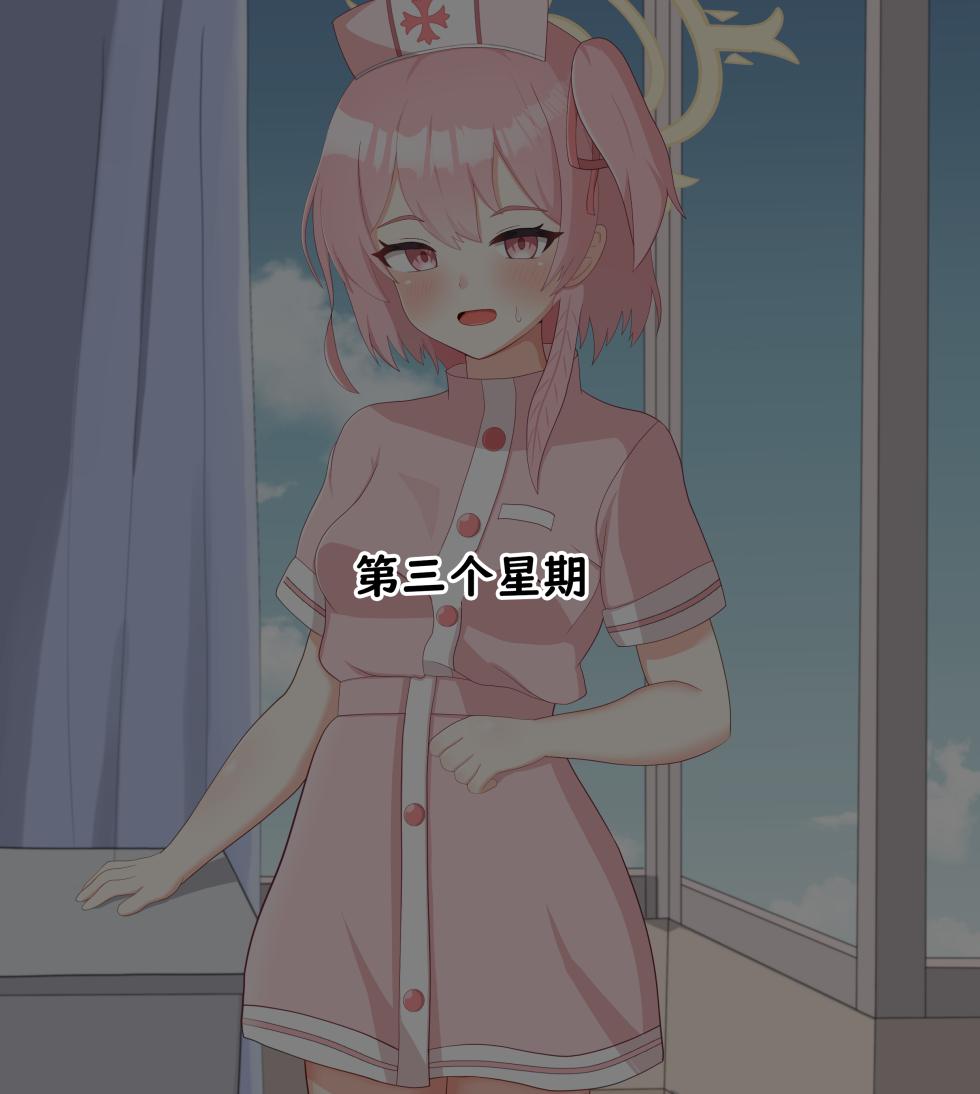 [える] 黒人先生に徐々に染まるセリナ (ブルーアーカイブ) [中国翻訳] - Page 24