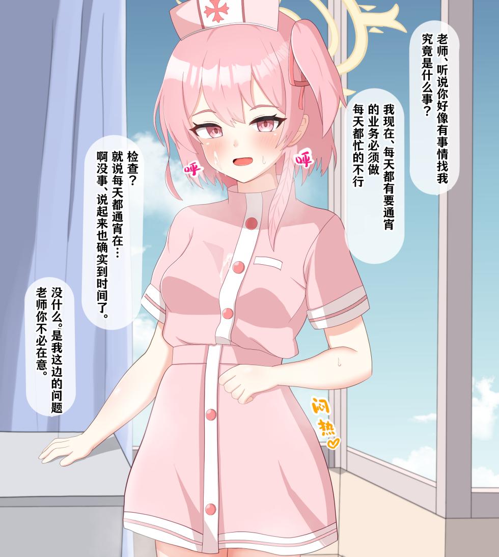 [える] 黒人先生に徐々に染まるセリナ (ブルーアーカイブ) [中国翻訳] - Page 25