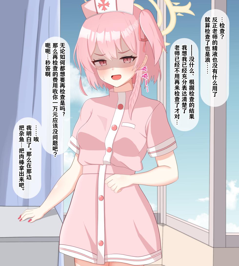 [える] 黒人先生に徐々に染まるセリナ (ブルーアーカイブ) [中国翻訳] - Page 29