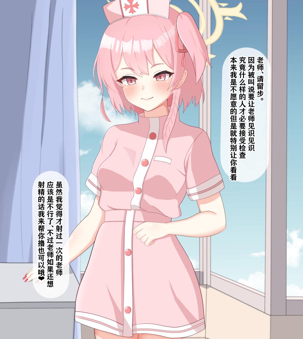 [える] 黒人先生に徐々に染まるセリナ (ブルーアーカイブ) [中国翻訳] - Page 34