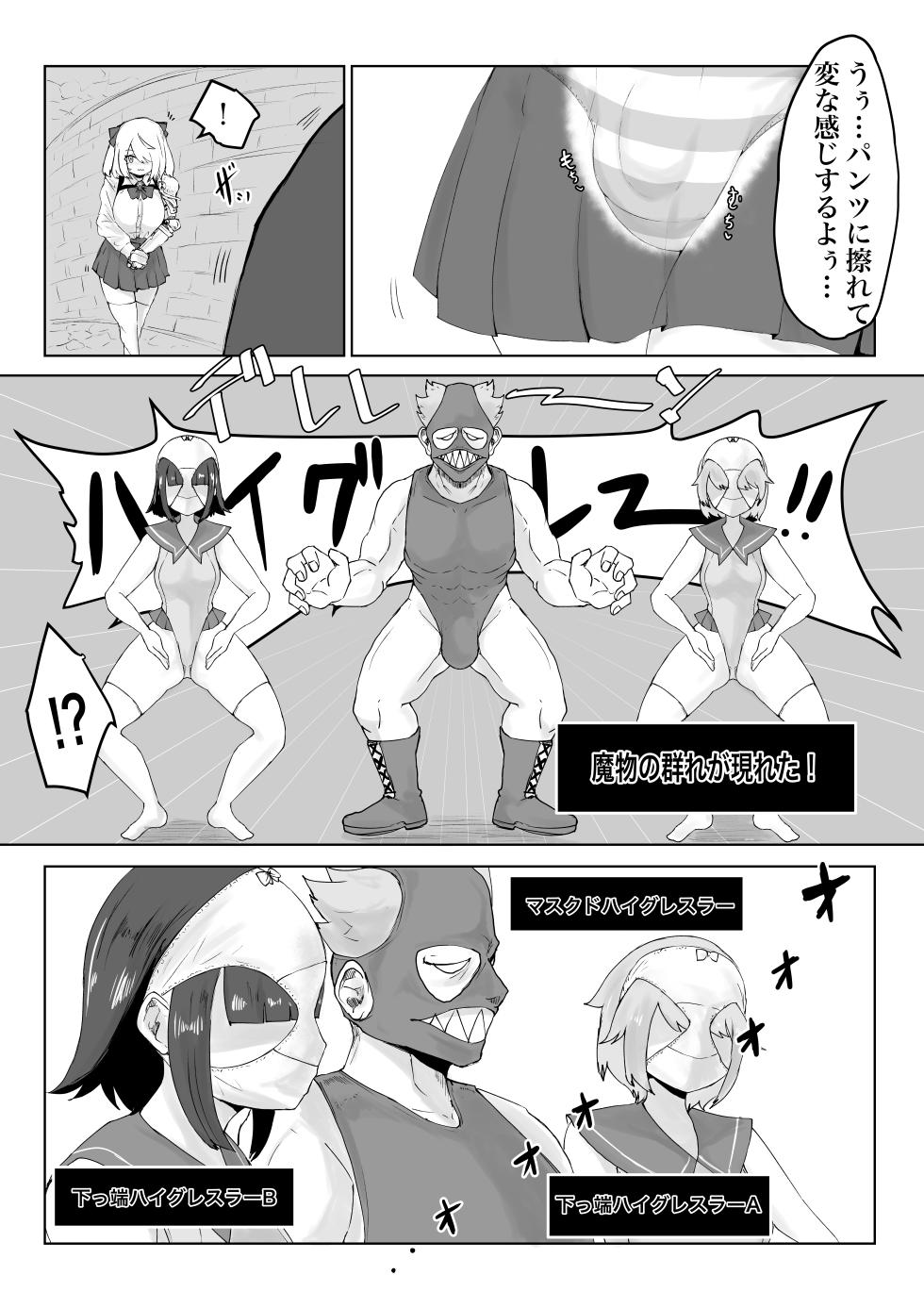 [Dendou Monaka] Isekai no Meikyuu. 2 ~Bakunyuu JK no Isekai Life~ - Page 6