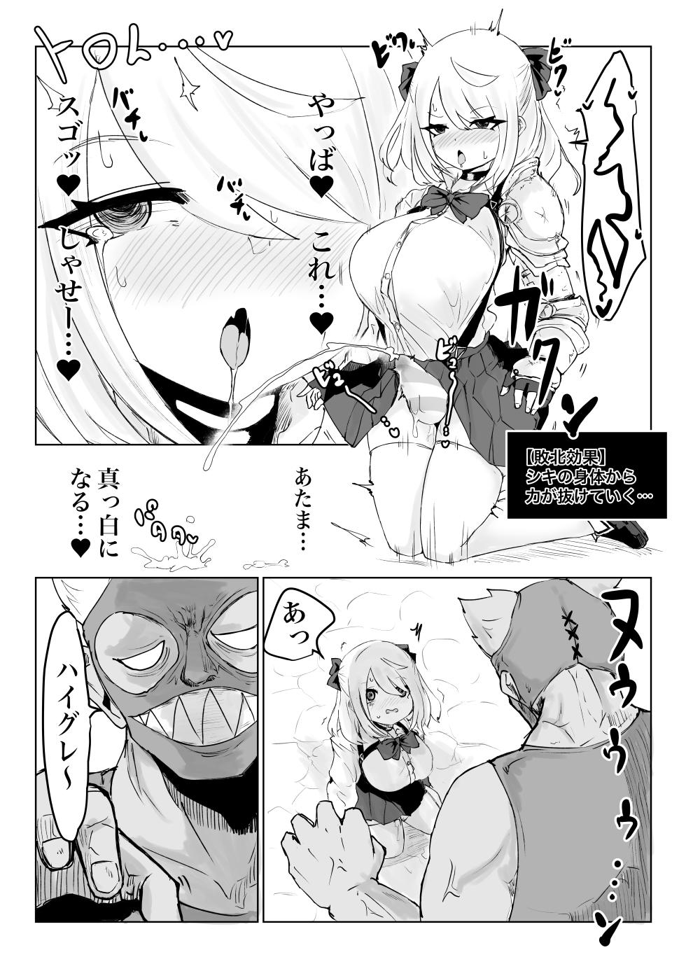 [Dendou Monaka] Isekai no Meikyuu. 2 ~Bakunyuu JK no Isekai Life~ - Page 14