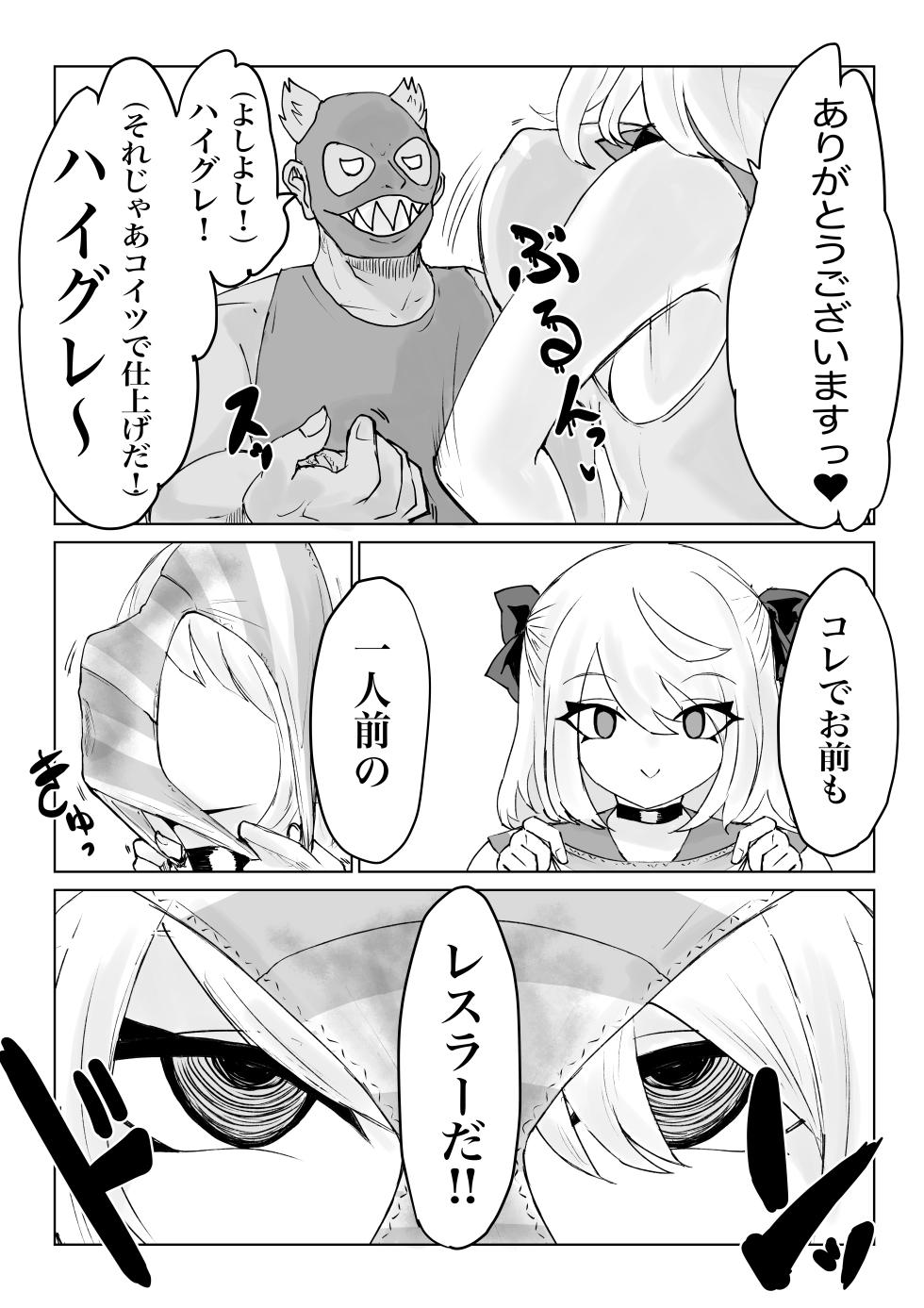 [Dendou Monaka] Isekai no Meikyuu. 2 ~Bakunyuu JK no Isekai Life~ - Page 21