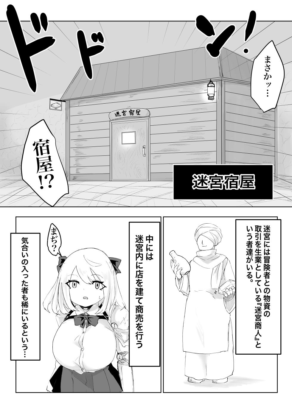 [Dendou Monaka] Isekai no Meikyuu. 2 ~Bakunyuu JK no Isekai Life~ - Page 25