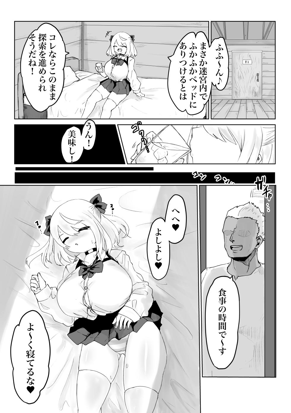 [Dendou Monaka] Isekai no Meikyuu. 2 ~Bakunyuu JK no Isekai Life~ - Page 28