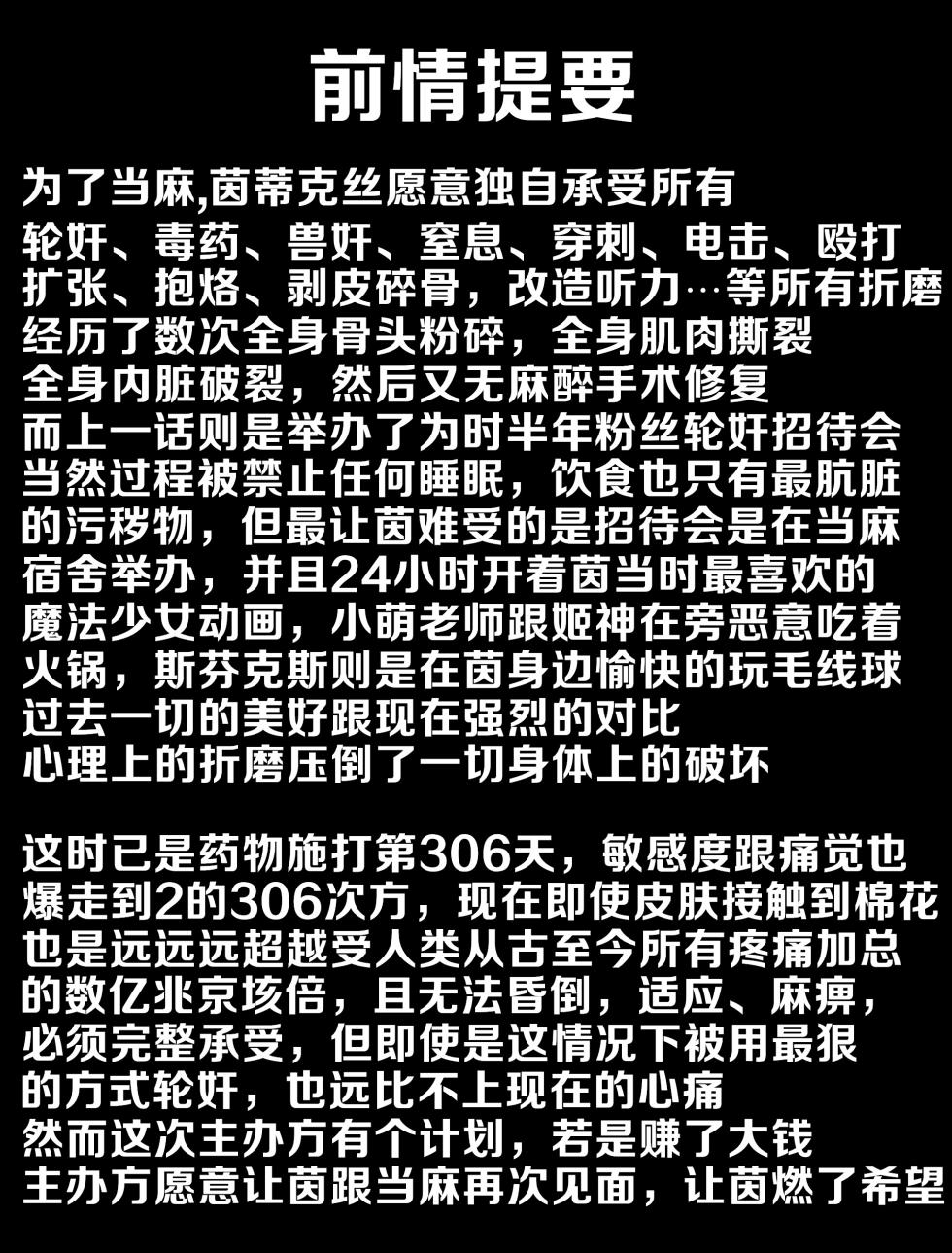 茵蒂克丝的无尽凌辱第13话：21穴飞机杯开卖！(Toaru Majutsu no Index) [Chinese] - Page 2