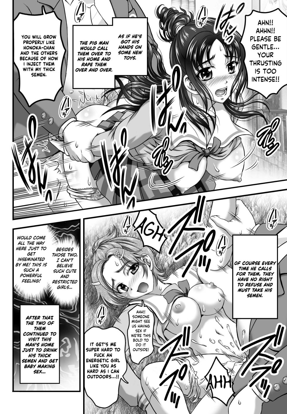 [Kuroyuki (Kakyouin Chiroru)] Milk Hunters 7 (Futari wa Precure) [Digital][English][PHILO] - Page 6