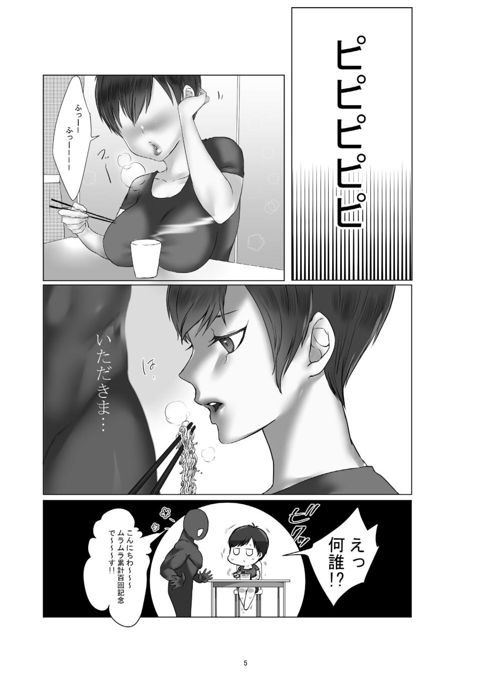 [Shishamondon (Shishamon)] Yokkyuu Fuman no Hitozuma ga Sunao ni Naru Hon [Digital] - Page 5