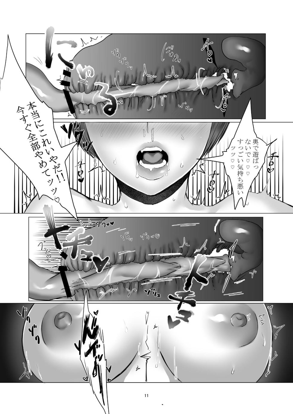 [Shishamondon (Shishamon)] Yokkyuu Fuman no Hitozuma ga Sunao ni Naru Hon [Digital] - Page 11