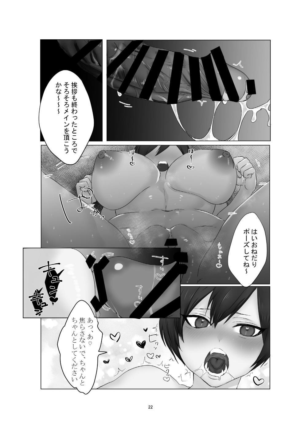 [Shishamondon (Shishamon)] Yokkyuu Fuman no Hitozuma ga Sunao ni Naru Hon [Digital] - Page 22