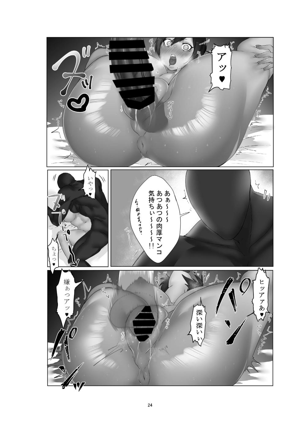 [Shishamondon (Shishamon)] Yokkyuu Fuman no Hitozuma ga Sunao ni Naru Hon [Digital] - Page 24