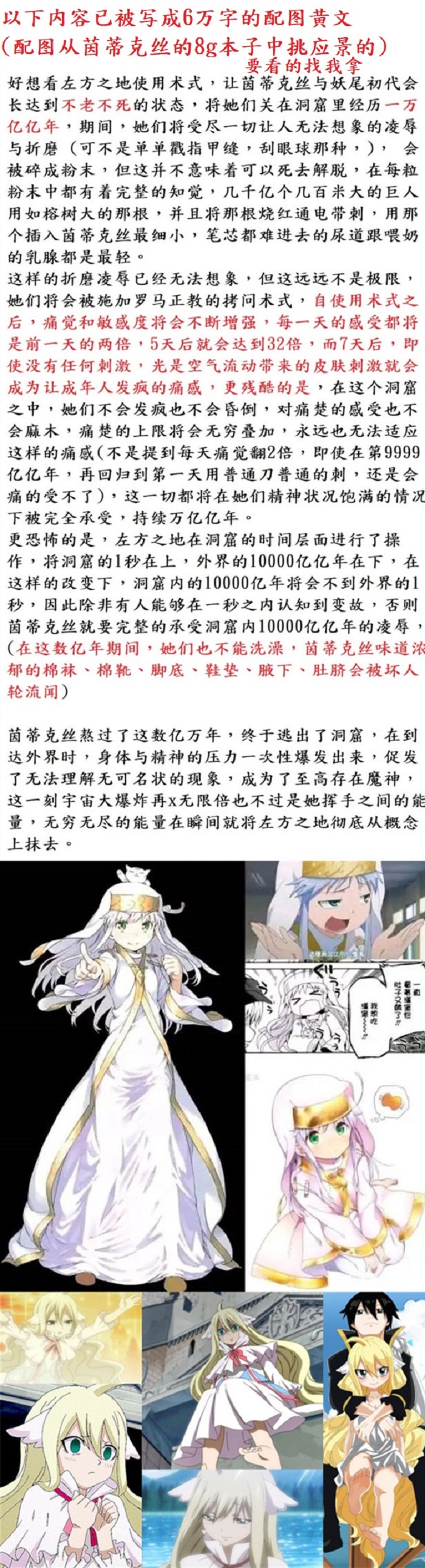 茵蒂克丝的无尽凌辱第13话：21穴飞机杯开卖！(Toaru Majutsu no Index) [Chinese] - Page 19