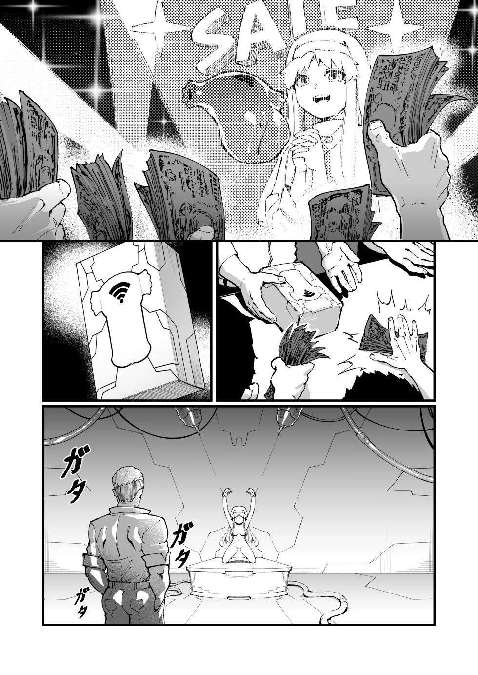 茵蒂克丝的无尽凌辱第13话：21穴飞机杯开卖！(Toaru Majutsu no Index) [Chinese] - Page 23