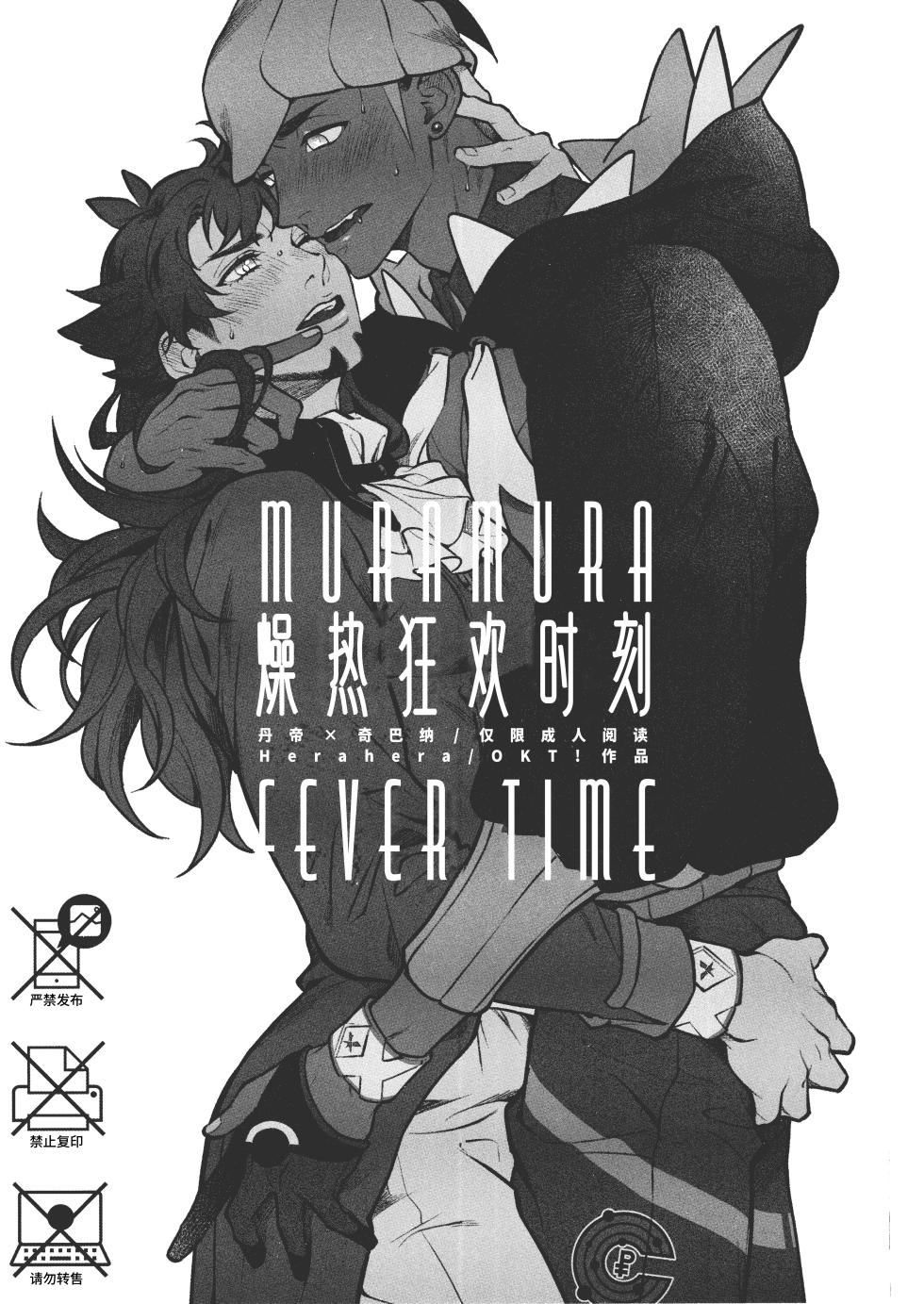 (CCTokyo146) [OKT! (Herahera)] MURAMURA FEVER TIME | 燥热狂欢时刻 (Pokémon Sword and Shield) [Chinese] [桃紫の汉化] [Decensored] - Page 3