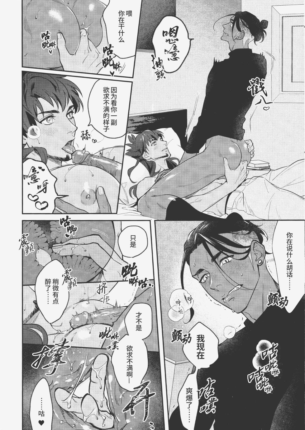 (CCTokyo146) [OKT! (Herahera)] MURAMURA FEVER TIME | 燥热狂欢时刻 (Pokémon Sword and Shield) [Chinese] [桃紫の汉化] [Decensored] - Page 8