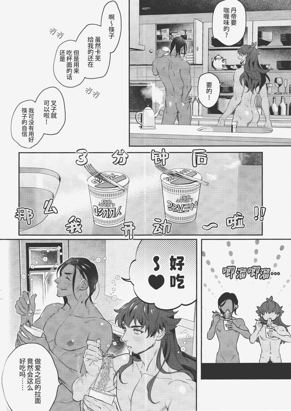 (CCTokyo146) [OKT! (Herahera)] MURAMURA FEVER TIME | 燥热狂欢时刻 (Pokémon Sword and Shield) [Chinese] [桃紫の汉化] [Decensored] - Page 15