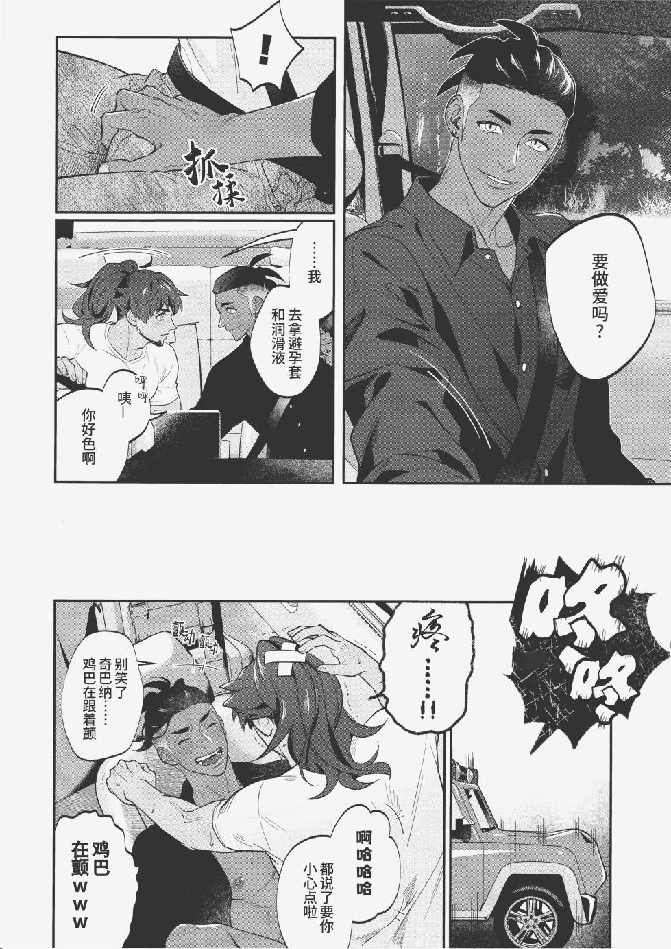 (CCTokyo146) [OKT! (Herahera)] MURAMURA FEVER TIME | 燥热狂欢时刻 (Pokémon Sword and Shield) [Chinese] [桃紫の汉化] [Decensored] - Page 20