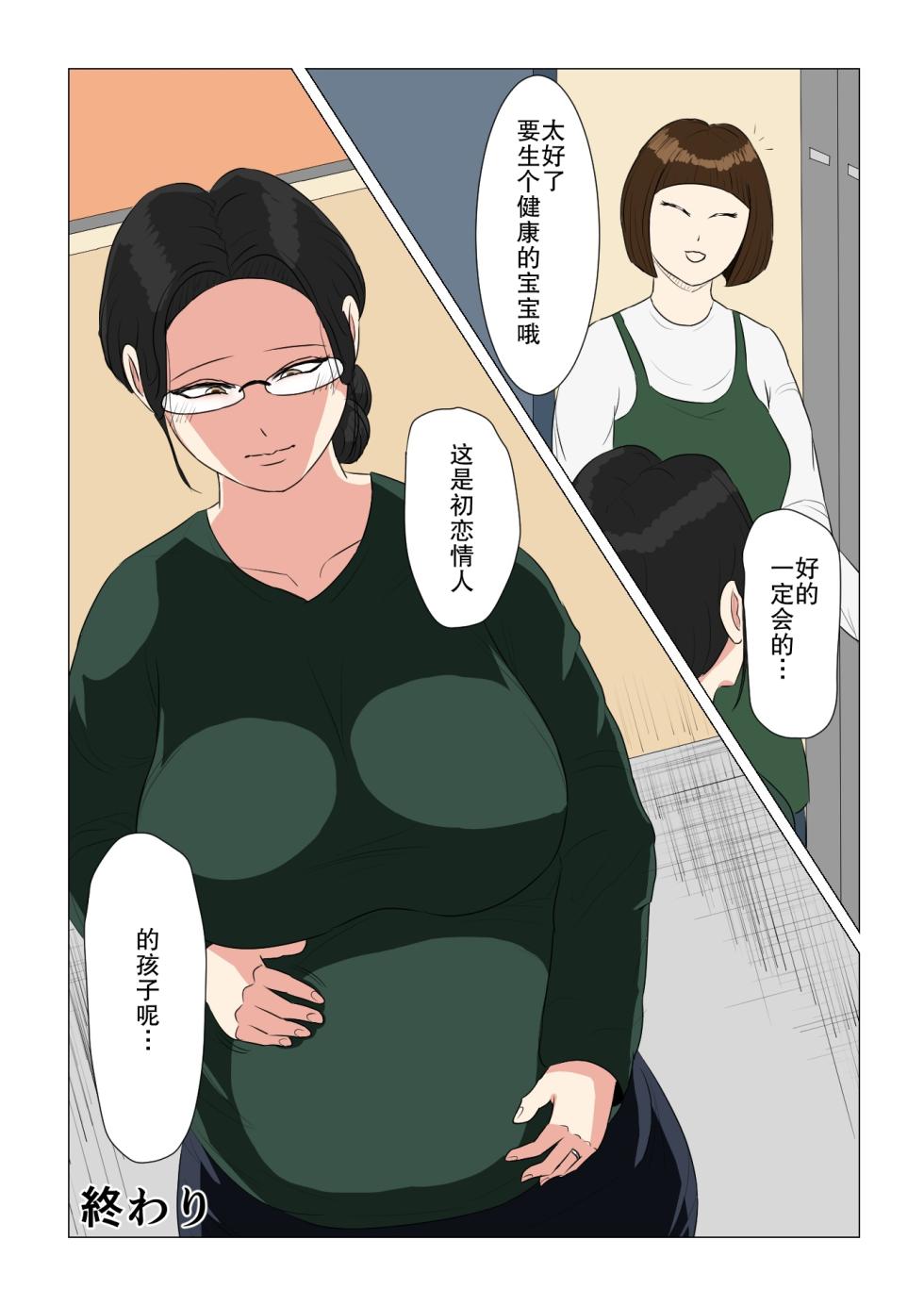 [Negoroya] Sentakuya no Jimi Oba-san[熟女控机翻汉化] - Page 39