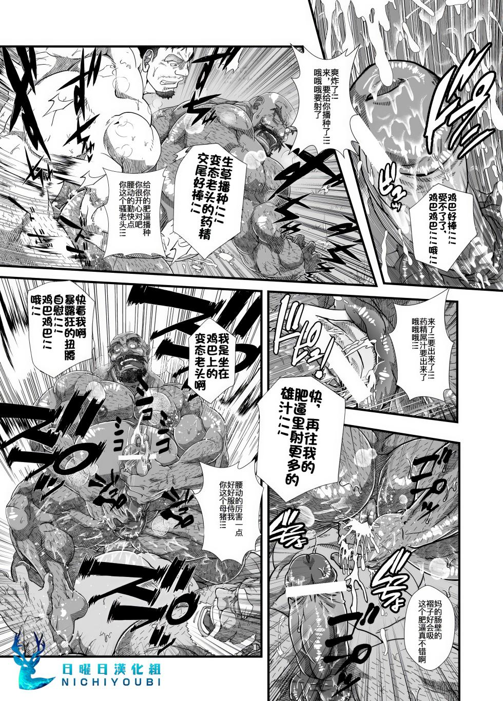 [shojoji (Feng Shiyao)] Shoujou Oshou no Kusurizuke Rankou Osu Koubi [Digital][deluxe] - Page 9