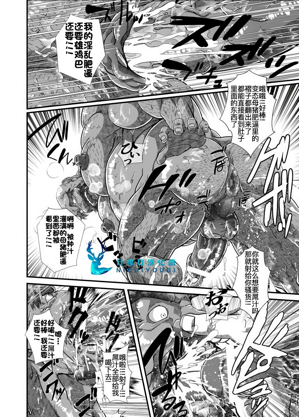 [shojoji (Feng Shiyao)] Shoujou Oshou no Kusurizuke Rankou Osu Koubi [Digital][deluxe] - Page 10