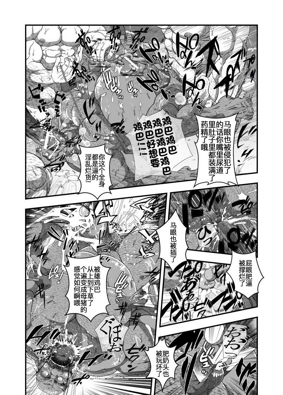 [shojoji (Feng Shiyao)] Shoujou Oshou no Kusurizuke Rankou Osu Koubi [Digital][deluxe] - Page 15