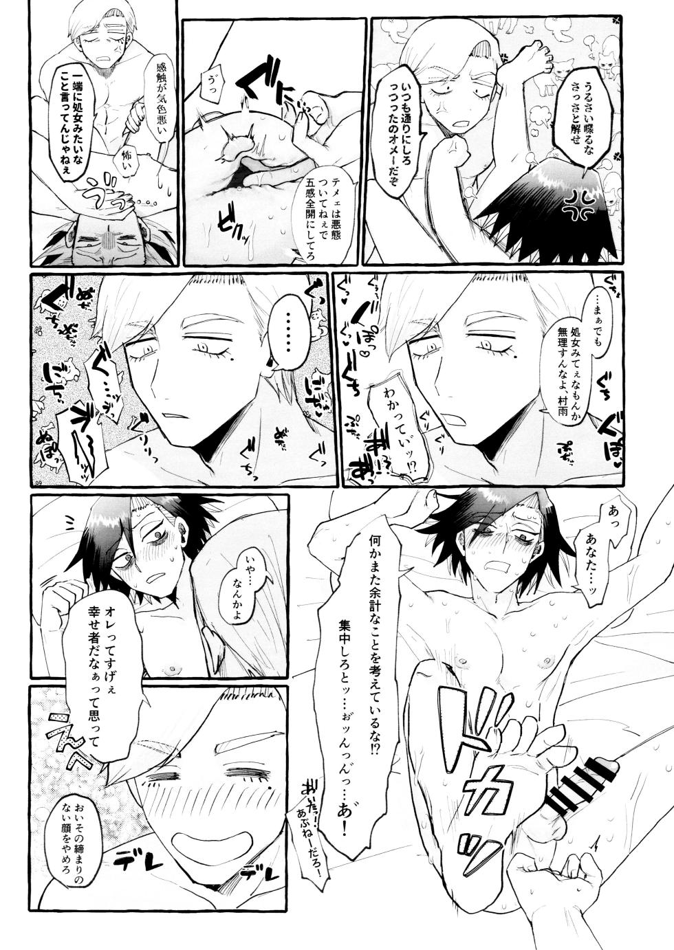 [Zunda Hojirimushi (Shimo)] Maguro no Jouzuna Sabaki-Kata (Junket Bank) - Page 13