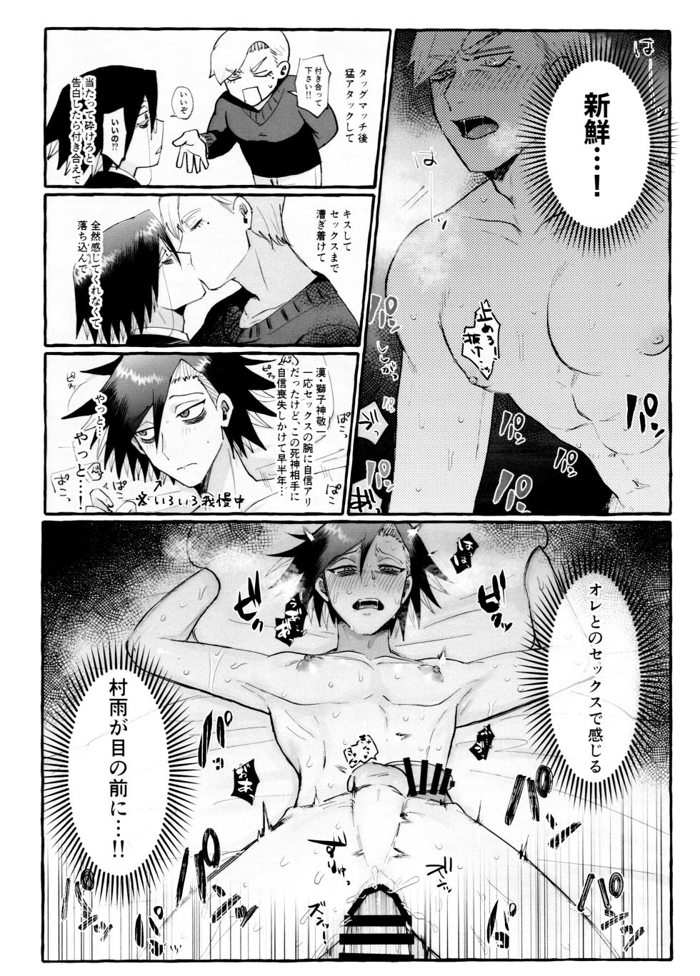 [Zunda Hojirimushi (Shimo)] Maguro no Jouzuna Sabaki-Kata (Junket Bank) - Page 16