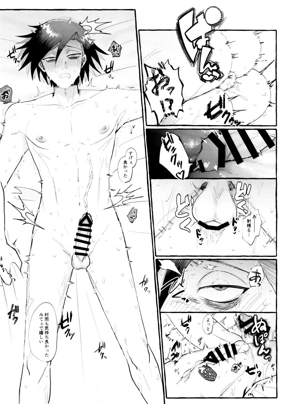 [Zunda Hojirimushi (Shimo)] Maguro no Jouzuna Sabaki-Kata (Junket Bank) - Page 18