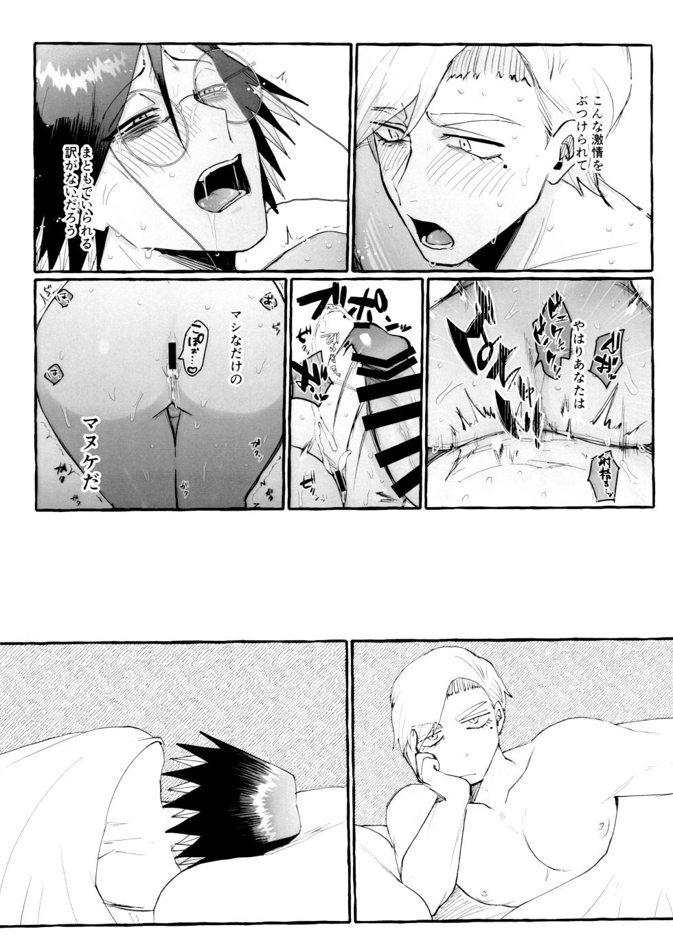 [Zunda Hojirimushi (Shimo)] Maguro no Jouzuna Sabaki-Kata (Junket Bank) - Page 24