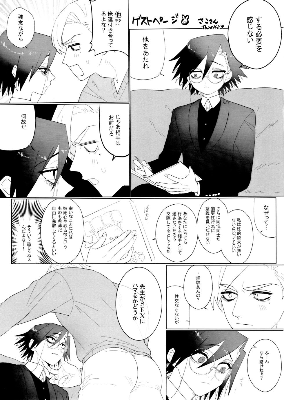 [Zunda Hojirimushi (Shimo)] Maguro no Jouzuna Sabaki-Kata (Junket Bank) - Page 27