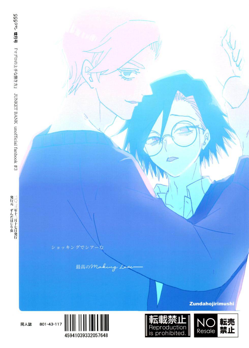 [Zunda Hojirimushi (Shimo)] Maguro no Jouzuna Sabaki-Kata (Junket Bank) - Page 30