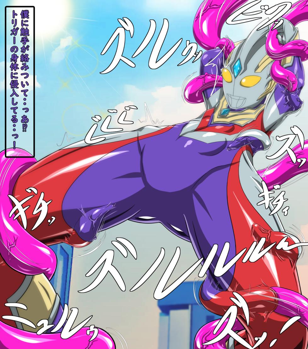 [Ribaibu] Trigger (Ultraman Trigger) - Page 2