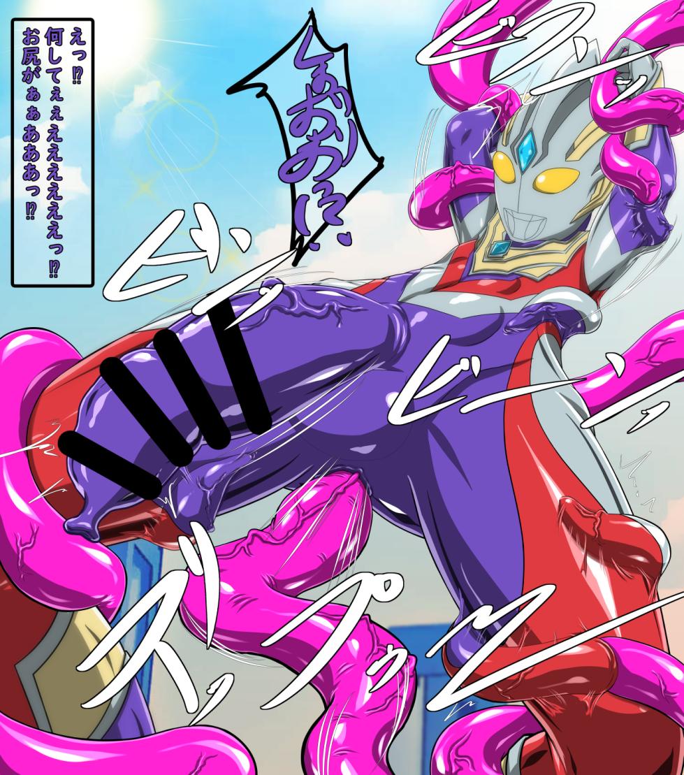 [Ribaibu] Trigger (Ultraman Trigger) - Page 5