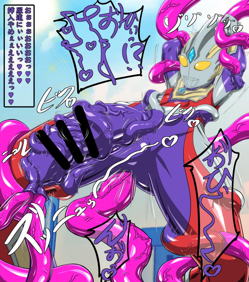 [Ribaibu] Trigger (Ultraman Trigger) - Page 9