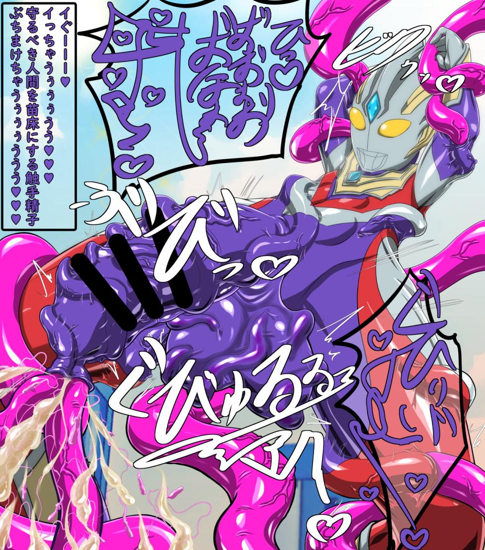 [Ribaibu] Trigger (Ultraman Trigger) - Page 12