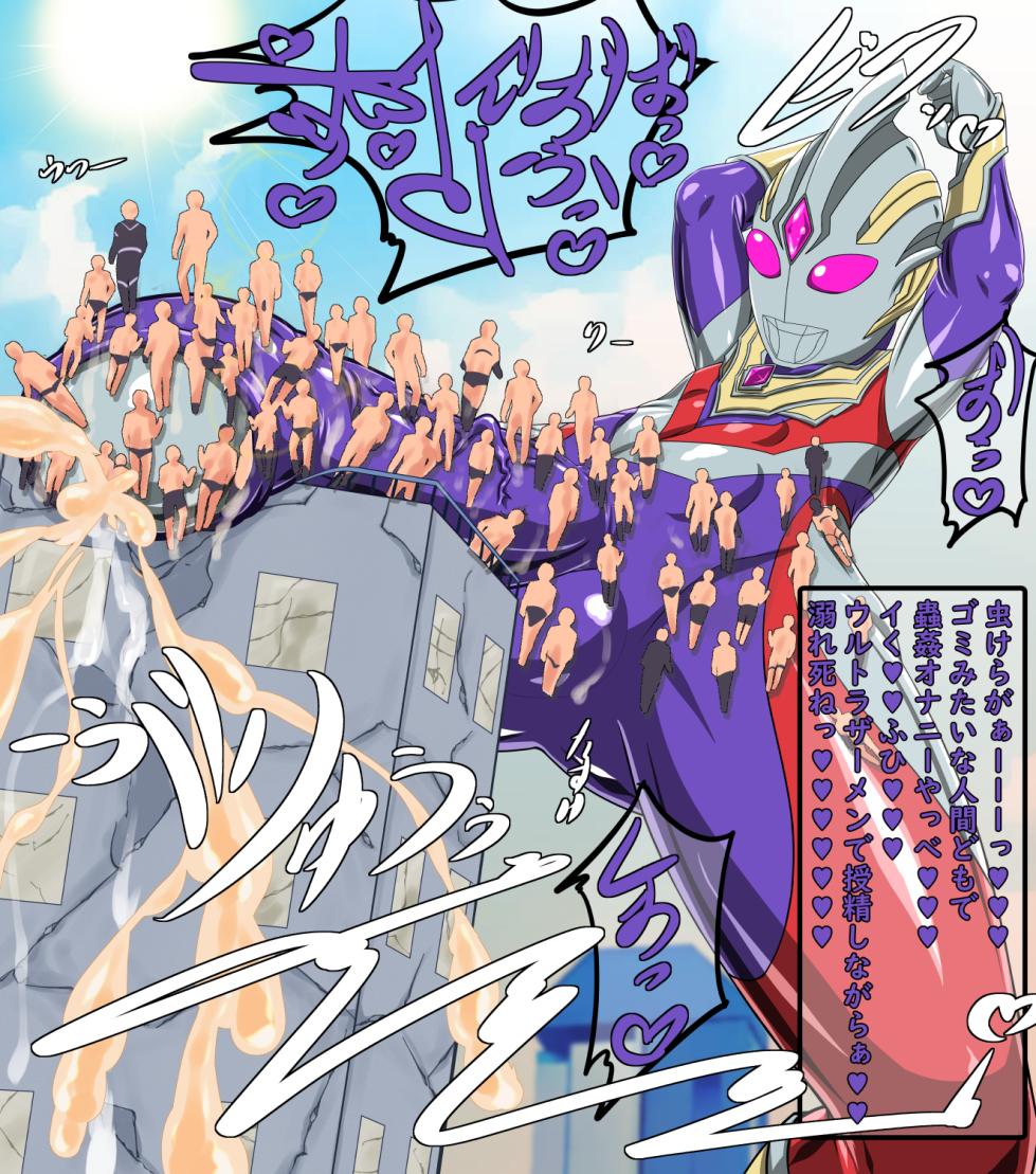 [Ribaibu] Trigger (Ultraman Trigger) - Page 15