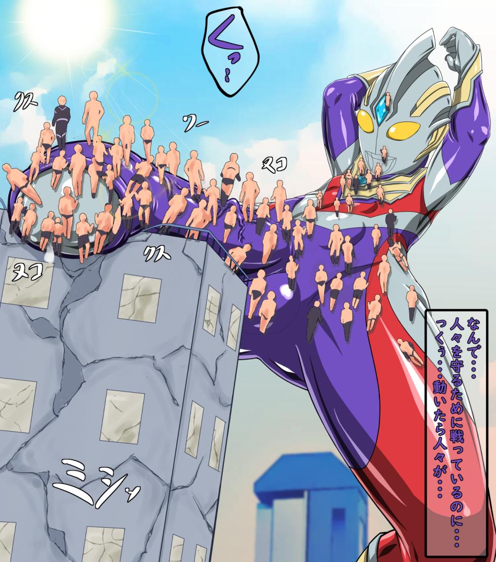 [Ribaibu] Trigger (Ultraman Trigger) - Page 17