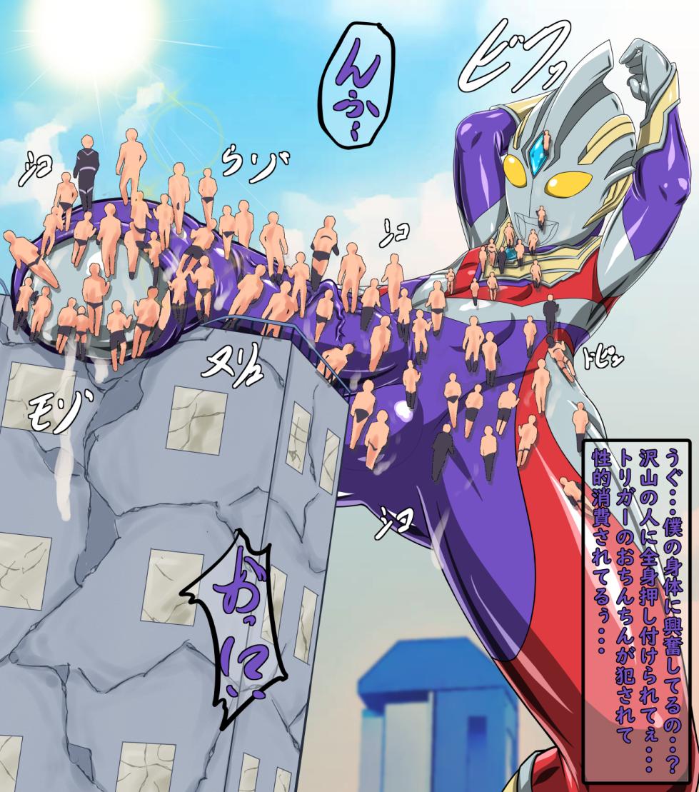 [Ribaibu] Trigger (Ultraman Trigger) - Page 18