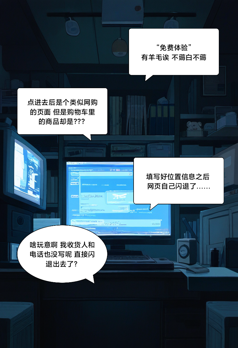 [Pixiv] [M.2 REE]幻音酱 [AI Generated] - Page 5