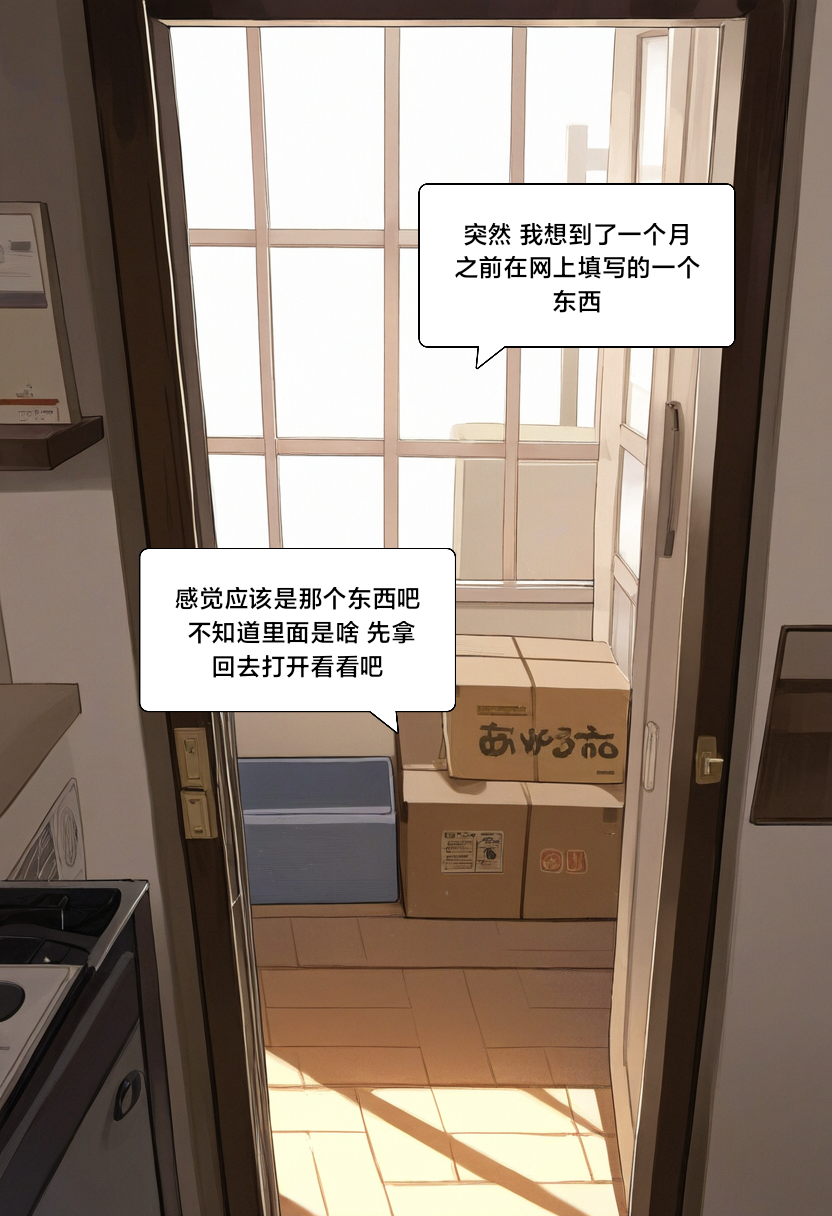 [Pixiv] [M.2 REE]幻音酱 [AI Generated] - Page 8