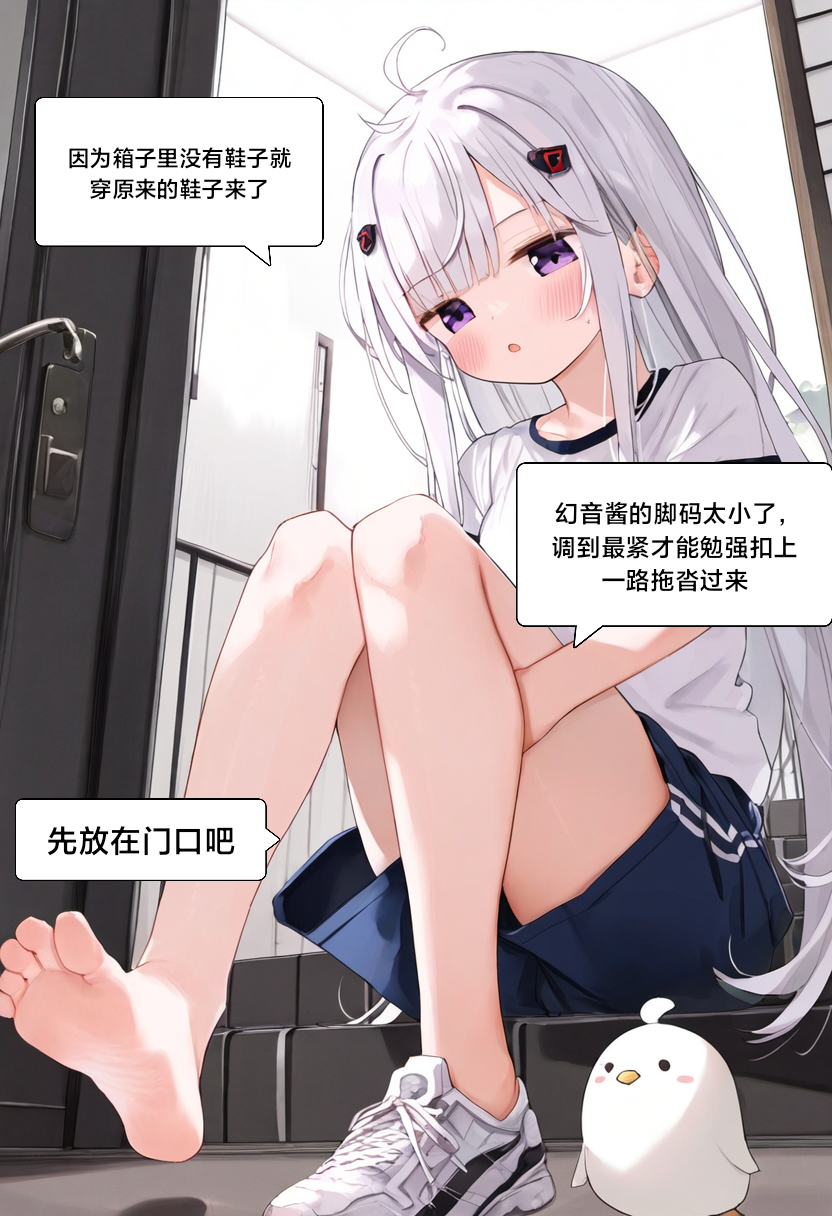 [Pixiv] [M.2 REE]幻音酱 [AI Generated] - Page 34