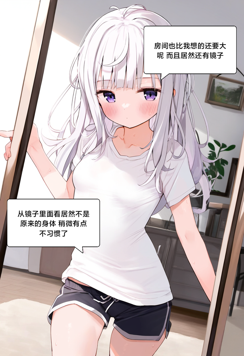 [Pixiv] [M.2 REE]幻音酱 [AI Generated] - Page 36