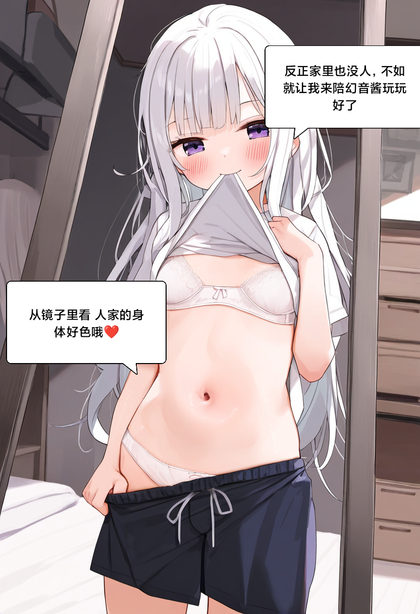 [Pixiv] [M.2 REE]幻音酱 [AI Generated] - Page 37