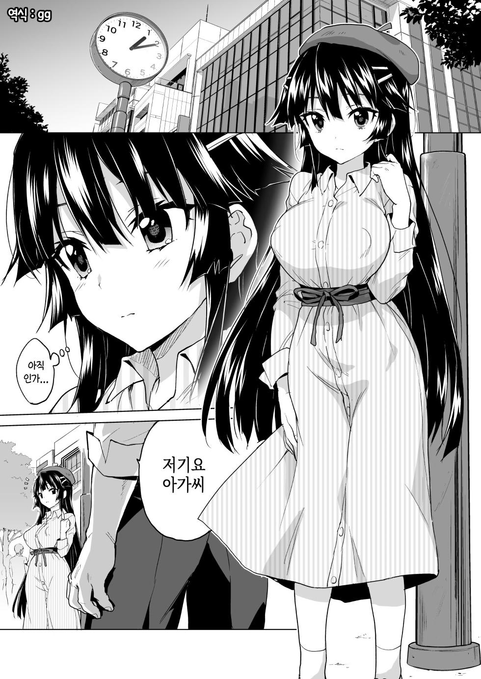 [Muchakai (Mucha)] Chizuru-chan Kaihatsu Nikki Swapping Battle Hen [korean] [Decensored] - Page 3