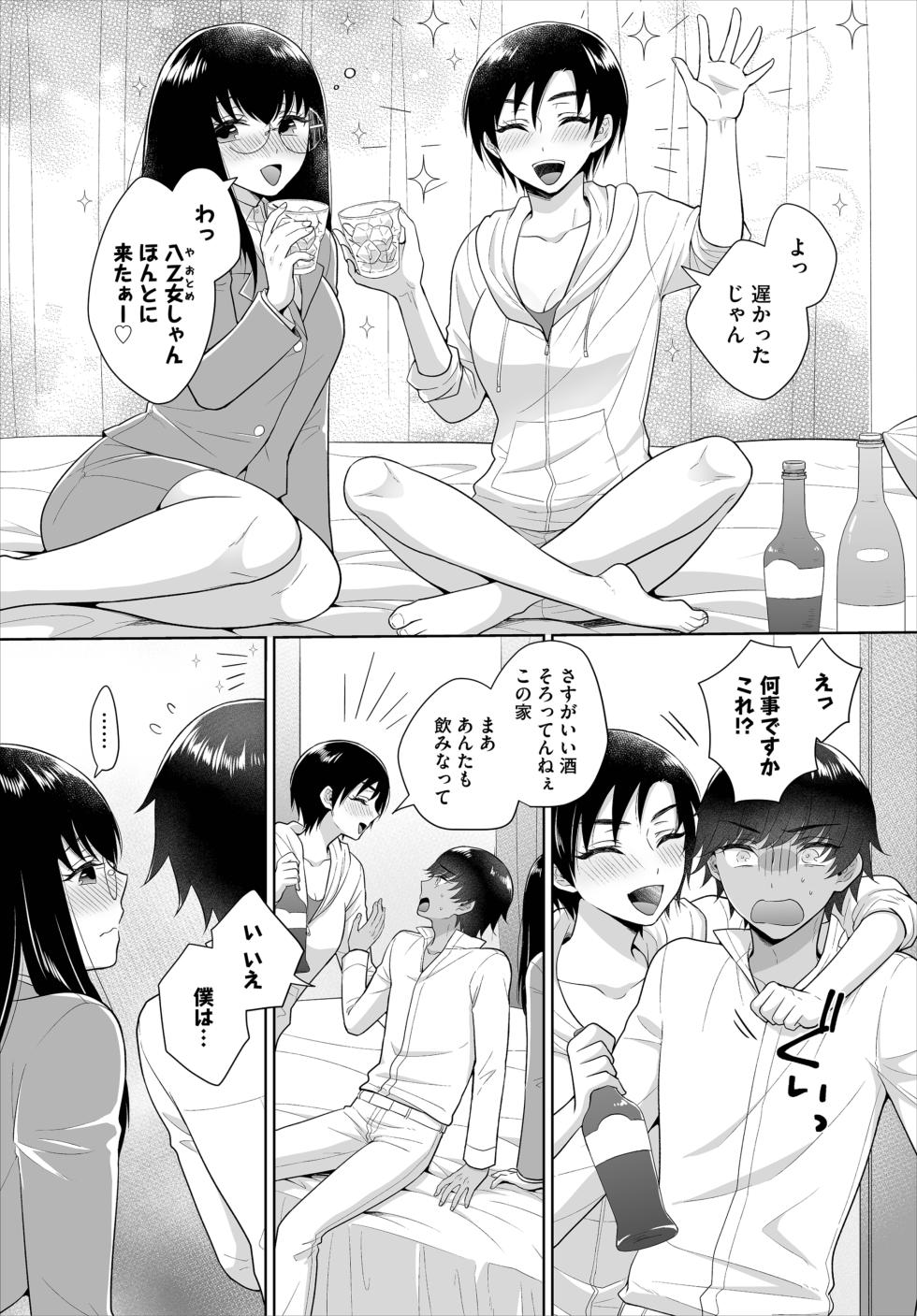 [Yagura Waka] Seven Brides ~Ouji Soudatsu Kyuukon Survival~ Gappon-ban 02 - Page 7