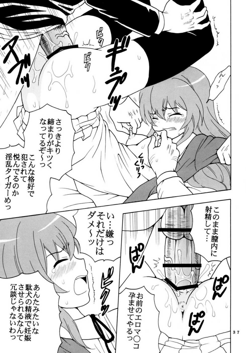 [St. Rio] Yeah!! Takasu Clinic (Toradora!) - Page 39