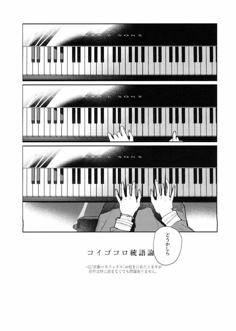 (Bokura no Love Live! 41) [virophilia (Orihi Chihiro)] Kigokoro Tougoron (Love Live! Hasunosora Jogakuin School Idol Club) - Page 3