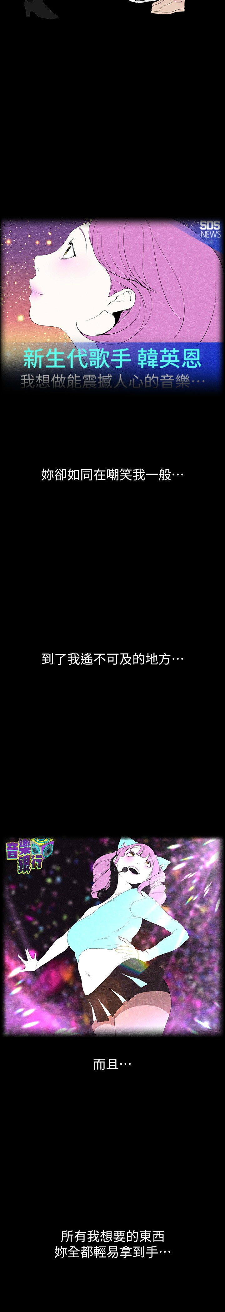 [韩漫] 美丽新世界/A Wonderful New World 193-230 (中文补更) - Page 26